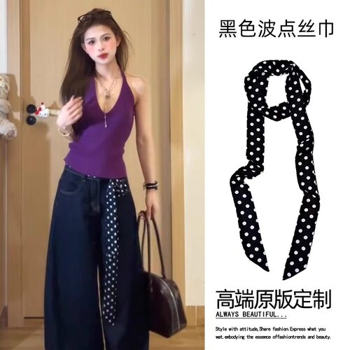 黑色波点腰带丝巾两用配牛仔裤子装饰配饰长条系带丝带裤腰点睛