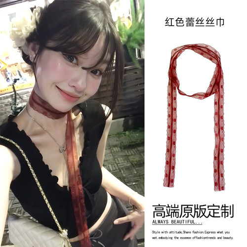 古早感红色蕾丝花边丝巾女复古长条飘带系脖叠戴颈饰纯欲丝带配饰