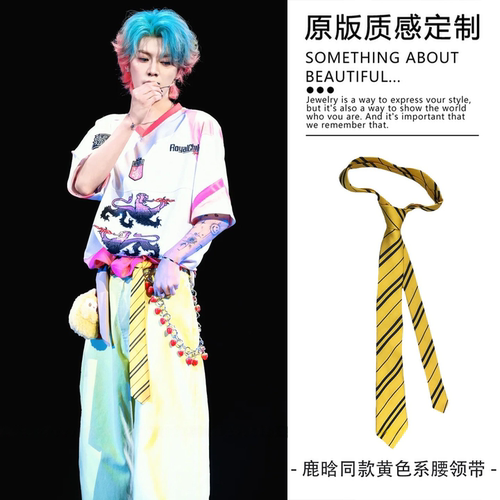 鹿晗同款黄色系腰领带丝巾腰带男女同款牛仔裤配饰百搭裤腰装饰