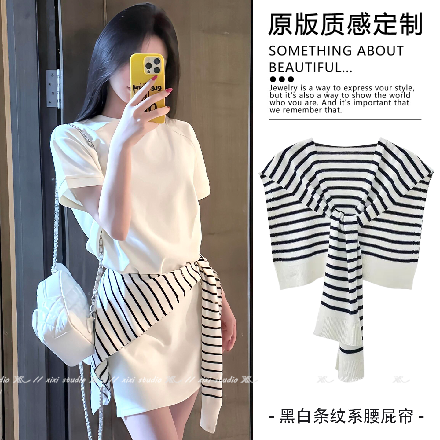 韩版黑白条纹针织披肩屁帘女搭配连衣裙衬衫系腰叠穿腰巾坎肩配饰