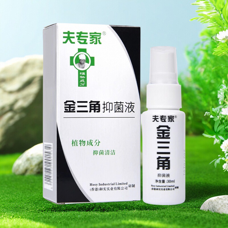 夫专家肤专家金三角抑菌喷剂正品金三脚喷雾成人脚部异味外用官方