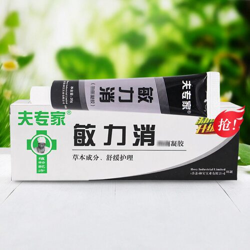 夫专家肤专家敏力消软膏敏立消正品成人不适通用问题