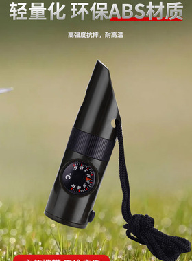 户外七合一多功能口露营荒野多功能哨子带LED灯温度计指南针 7合1