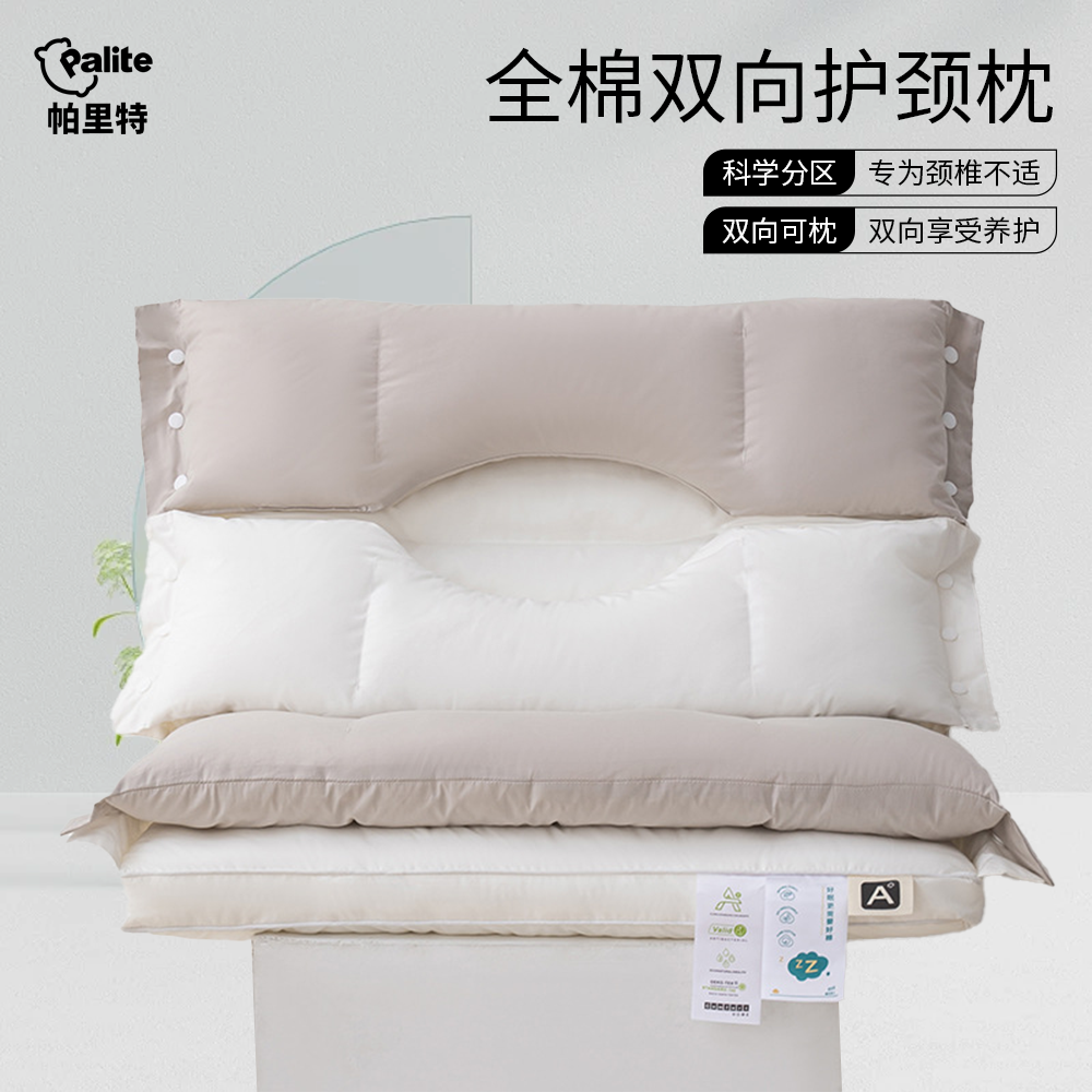 助睡眠新款双向牵引枕头帕里特
