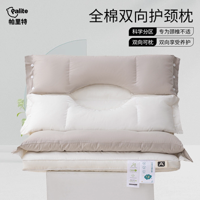 助睡眠新款双向牵引枕头帕里特