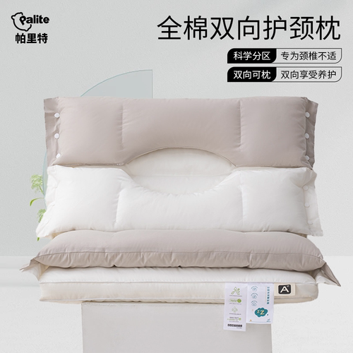 助睡眠新款双向牵引枕头帕里特