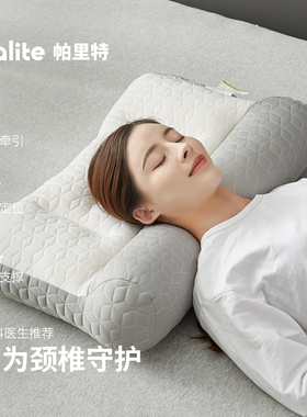 Palite反牵引乳胶枕头2026新款支撑护颈椎助睡眠枕专用枕芯宿舍