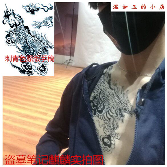 张起灵纹身贴盗墓笔记同款小哥麒麟纹身贴花臂包臂男女cos刺青贴