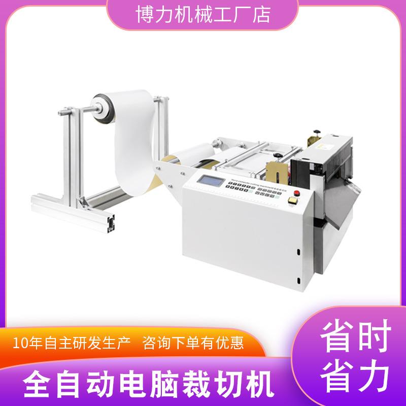 电脑全自动裁切机无纺布切断机PE膜气泡膜切割机皮革铜铝箔裁切机