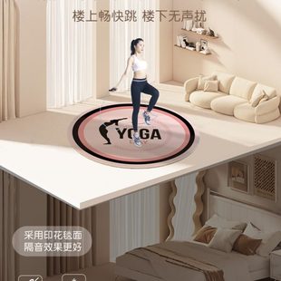 瑜伽垫健身垫家用圆形女生专用橡胶防滑减震静音室内隔音大号垫子