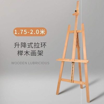 美术生专用 全套半开实木质全开二2开画板对画板/画架不可调节