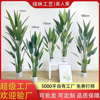 仿真植物美人蕉盆景天堂鸟植物盆栽室内假花摆件客厅落地饰品现货