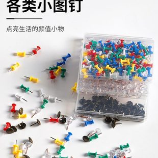 饰钉软木板摁钉照片 玫瑰钉图钉按钉大头钉工字钉毛毡墙门帘带帽装