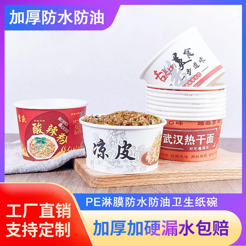 一次性碗纸碗加厚打包碗打包盒商用圆形纸碗一次性纸碗纸盒泡面碗