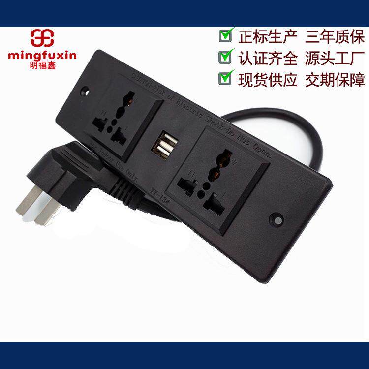 办公家具桌面插座多功能三孔USB国际孔家具插座床头柜书柜桌插座