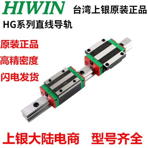 HGH法兰HGW上银HGR直线EGH15SA20/25/30/35/45CA导轨CC滑块HA/HC