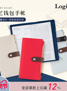 【2026年】Logical逻辑布艺收纳包功能封皮周计划手帐B6变型上质纸日程管理记事本笔记本白领文艺青年