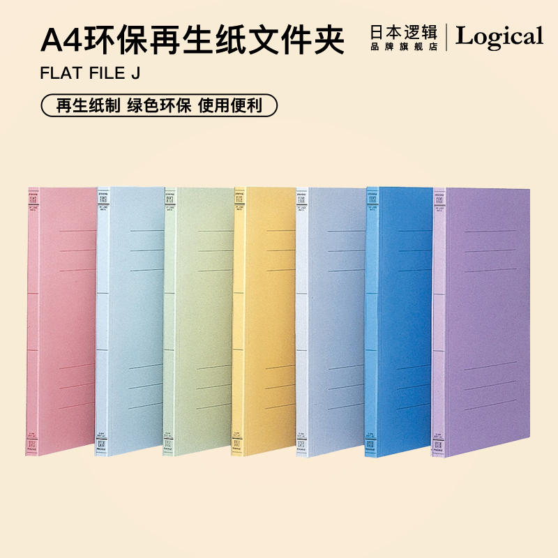 LOGICAL文件夹逻辑环保仲林出品