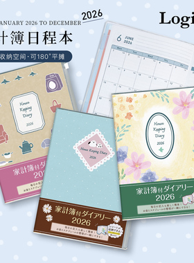 【2026年】Logical逻辑家庭记账月计划手帐日程笔记本A5尺寸PVC保护封套印花封面进口上质纸家用
