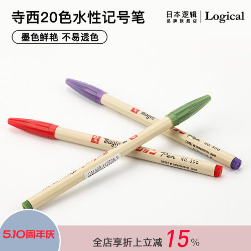 水性记号笔水彩笔马克笔纤维笔
