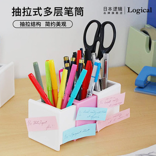 逻辑旗舰店Logical抽拉式 收纳盒架Nakabayashi仲林出品 多层方形笔筒笔盒多功能桌面收纳摆件创意时尚