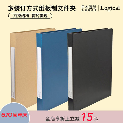 仲林日本资料册办公学习文件夹