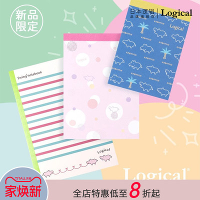 Logical逻辑河马岛系列A6A7上翻笔记本便签本备忘留言速记清单待办事项便携B5笔记本三册装可爱印花