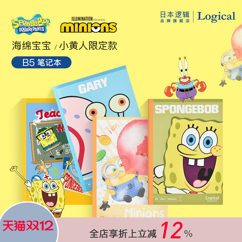 限定款Nakabayashi笔记本B5