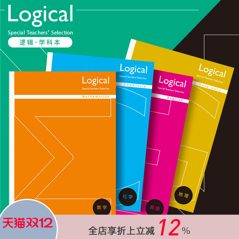 A4分科学科笔记本数学英语化学地理生物