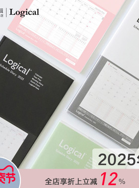 【2025年】Logical逻辑月计划手帐逻辑格日程管理笔记本A5变型透明PVC保护封皮轻薄便携记事本