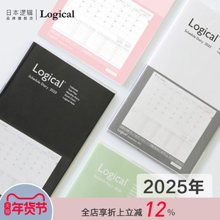 【2025年】Logical逻辑月计划手帐逻辑格日程管理笔记本A5变型透明PVC保护封皮轻薄便携记事本