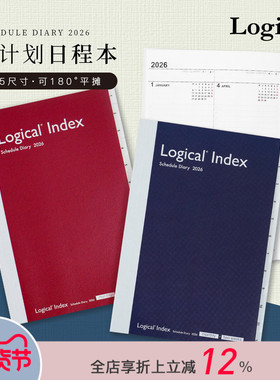 【2026年】Logical逻辑Index Schedule Diary周计划手帐A5月份索引功能日程管理笔记本记事本上质纸