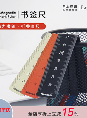 Logical逻辑磁力可折叠直尺刻度尺创意书签PVC材质黑色白色橙色15/25cm规格学生几何绘图作业笔记