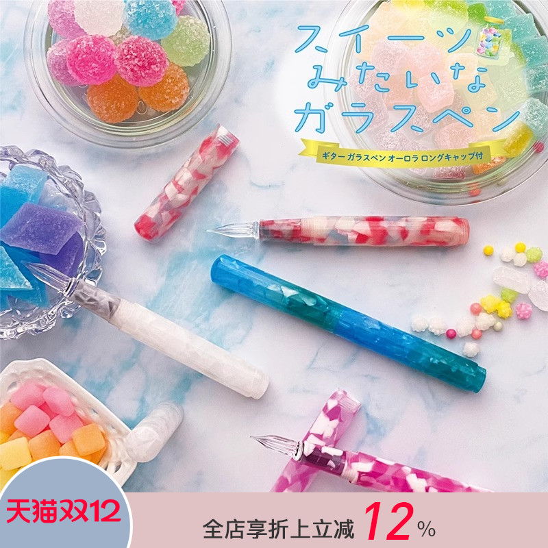 寺西果冻糖果色系列玻璃蘸水笔附带笔帽手工玻璃笔尖书写创意手绘高颜值礼物手帐搭配