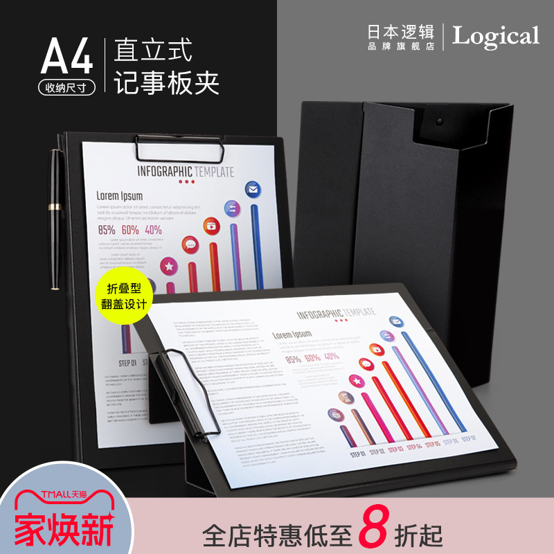日本逻辑旗舰店直立式办公资料夹