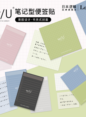 逻辑旗舰店Logical w/U系列笔记型便签贴背胶设计TODO清单5mm方格记事备忘便利贴nakabayashi仲林出品