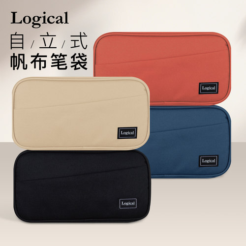 Logical逻辑大容量文具收纳包笔袋学生简约纯色分区拉链内袋设计桌面立式涤纶数码化妆包男女