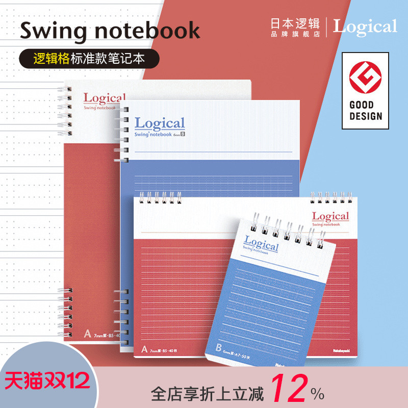 进口纸张 书写顺滑 不易渗透 可平摊书写