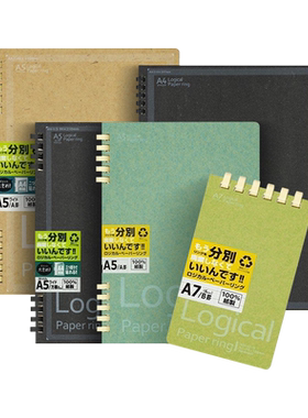 Logical逻辑全纸质线圈本记事本独创逻辑格内页学生笔记作业白领商务会议记录轻薄便携GOODDESIGN获奖品