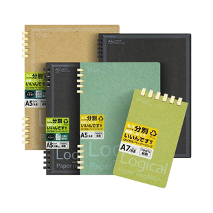 Logical逻辑全纸质线圈本记事本独创逻辑格内页学生笔记作业白领商务会议记录轻薄便携GOODDESIGN获奖品