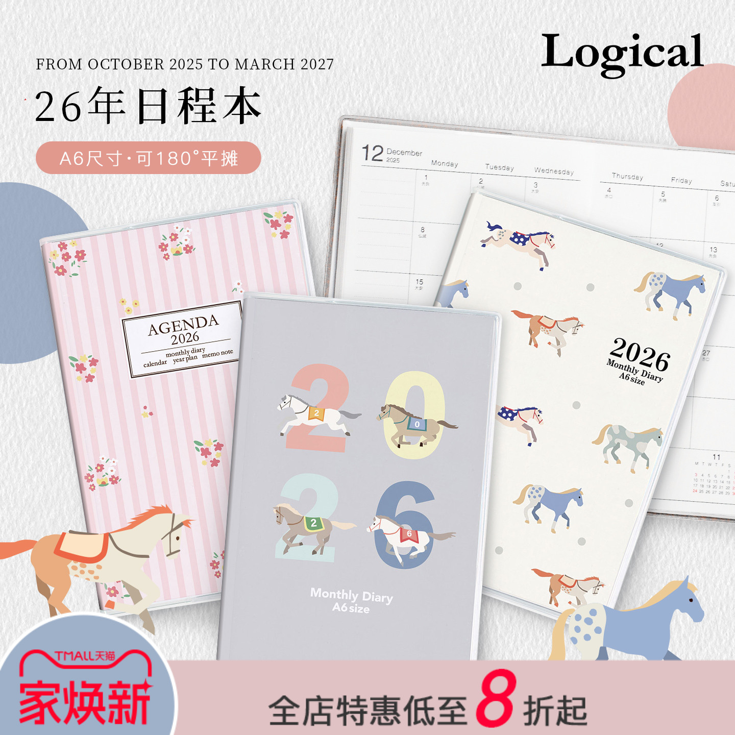 【2026年】Logical逻辑月计划手帐A6日程管理笔记本记事本上质纸横线内页情报便携PVC保护封套学生白领