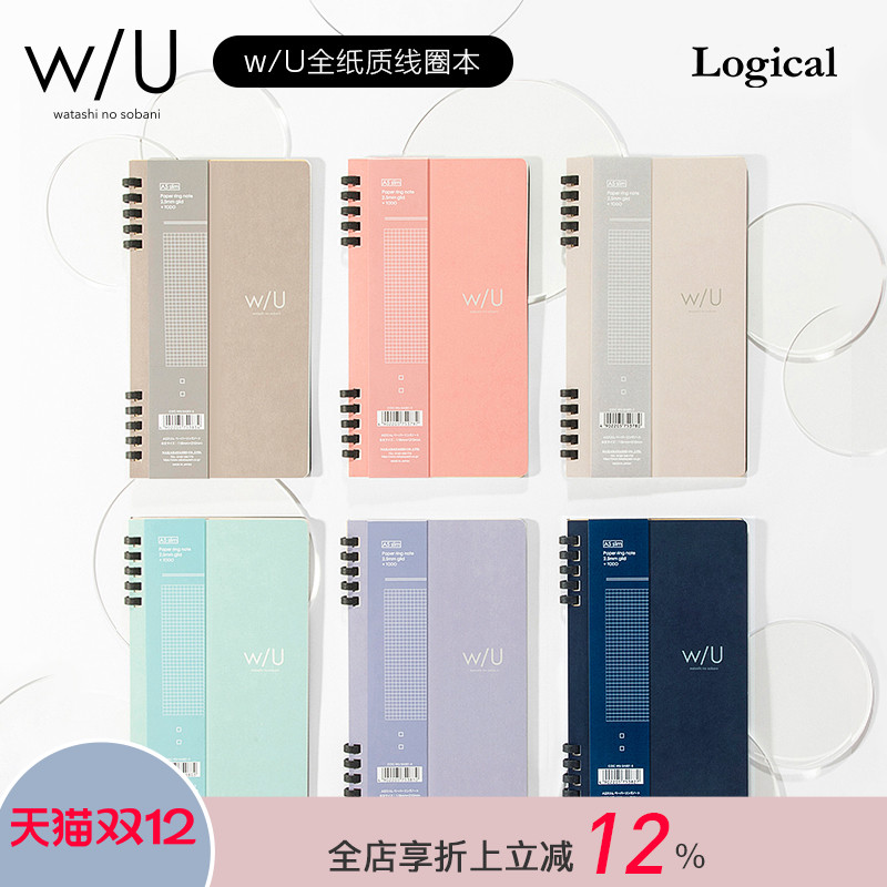 逻辑旗舰店笔记本高颜值纸质a5