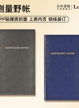 逻辑旗舰店Logical硬制封面测量野帐横线3mm方格小巧便携野外测绘本随身记事笔记本Nakabayashi仲林出品