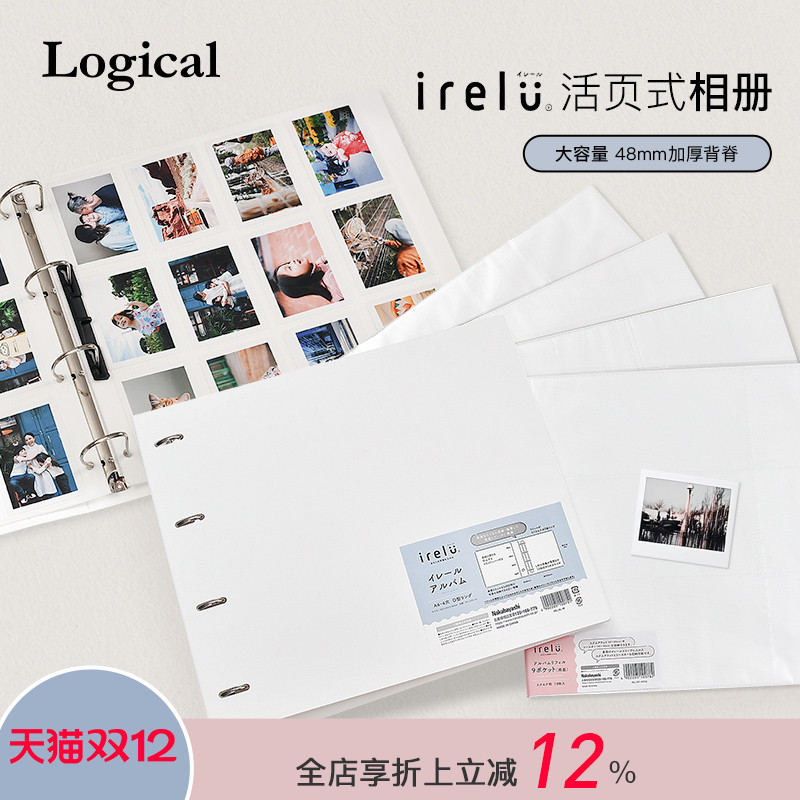 Logical逻辑irelu活页夹式相册自由增加内页5寸/3寸/方型拍立得照片收纳PP封面套装内页简约时尚家用