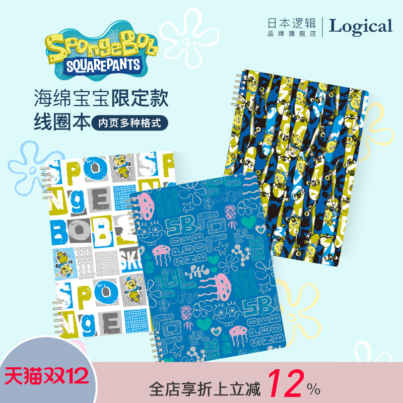 日本逻辑旗舰店logicalB5线圈本