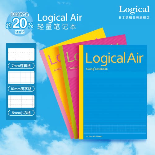 纸张厚度不变 重量减少20% 减轻书包负担