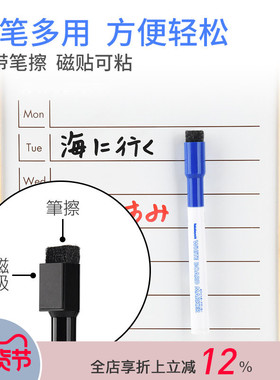 逻辑旗舰店logical  磁性白板笔黑色可擦教师用儿童无毒安全彩色红黑蓝水性记号笔画版记录教具仲林出品