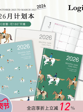 【2026年】Logical逻辑月计划手帐日程管理笔记本B5尺寸PVC保护封套进口上质纸学生白领学生横线页轻薄