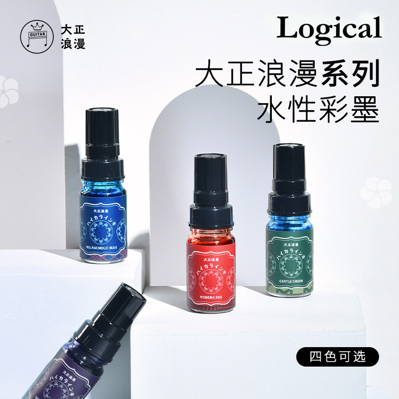 逻辑旗舰店logical 大正浪漫系列瓶装墨水非碳素墨水文具红黑钢笔墨囊水性彩墨不堵笔颜色艳丽紫罗兰绿蓝图片