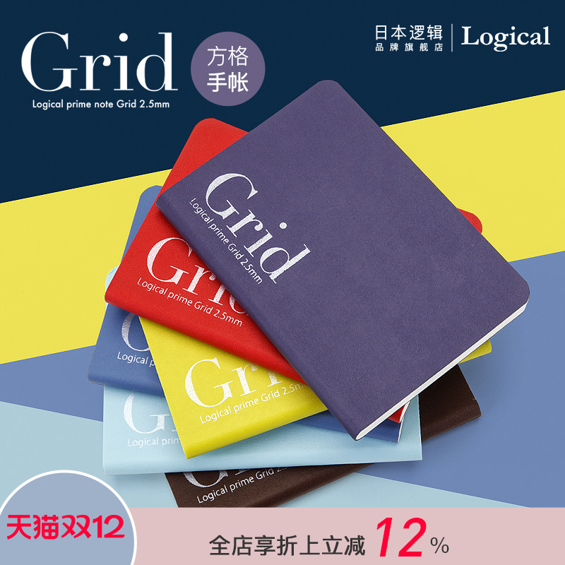 手帐pu皮革封面b6学生方格本
